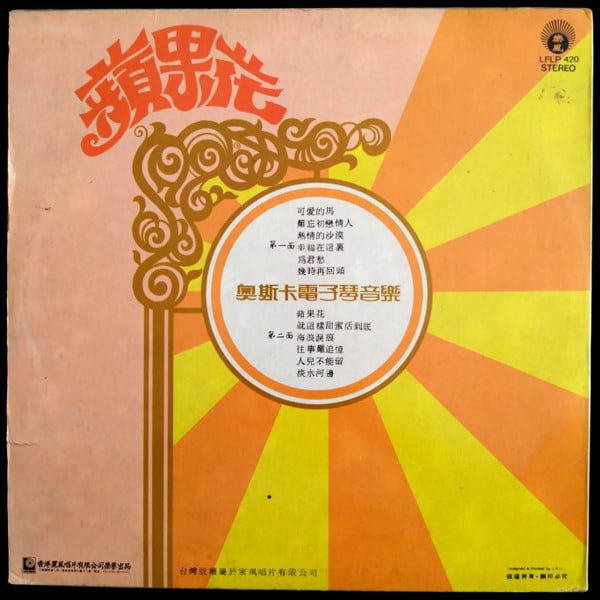 Oscar & His Orchestra - 第三集 蘋果花 - Image 2