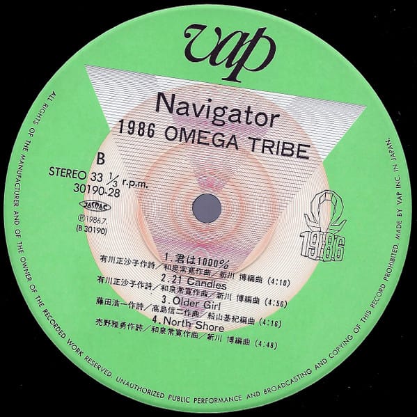 1986 Omega Tribe - Navigator - Image 4