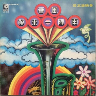 Anthony Au - 春風帶來一陣雨