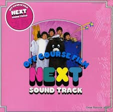 Off Course - Next Sound Track